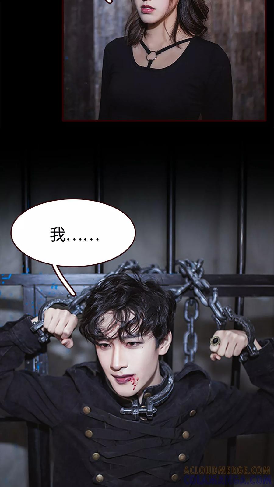 第29话-bloody-lips 血契-剧能玩（第13张）