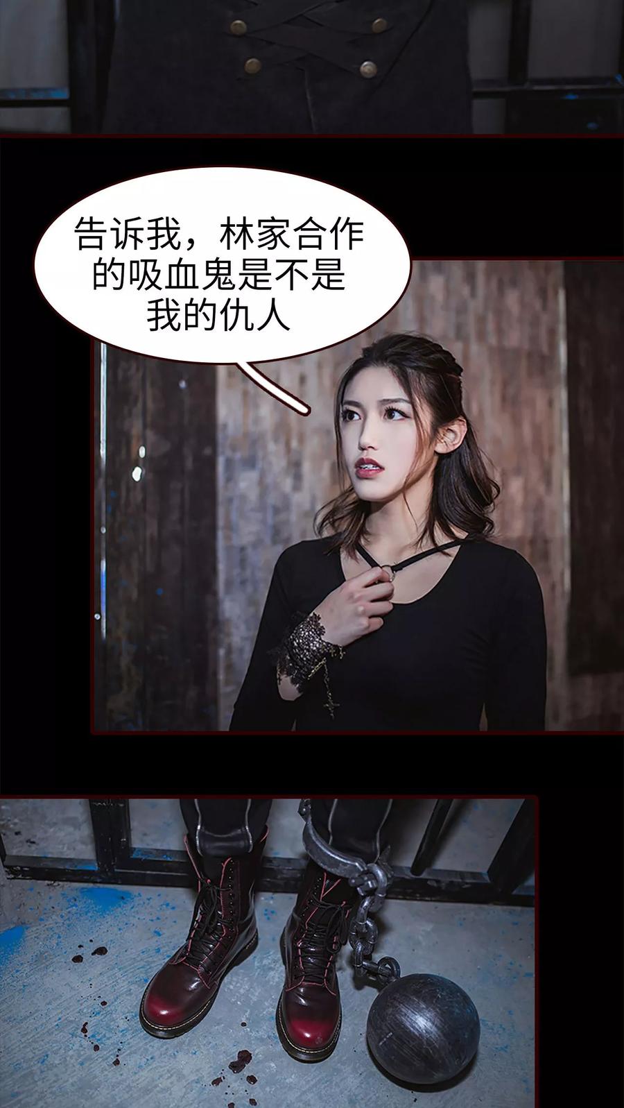 第29话-bloody-lips 血契-剧能玩（第14张）