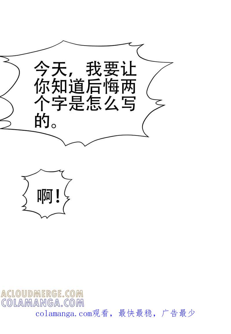 第29话我知道对你来说有多重要-这个王子有毒-鱼骨动漫（第12张）