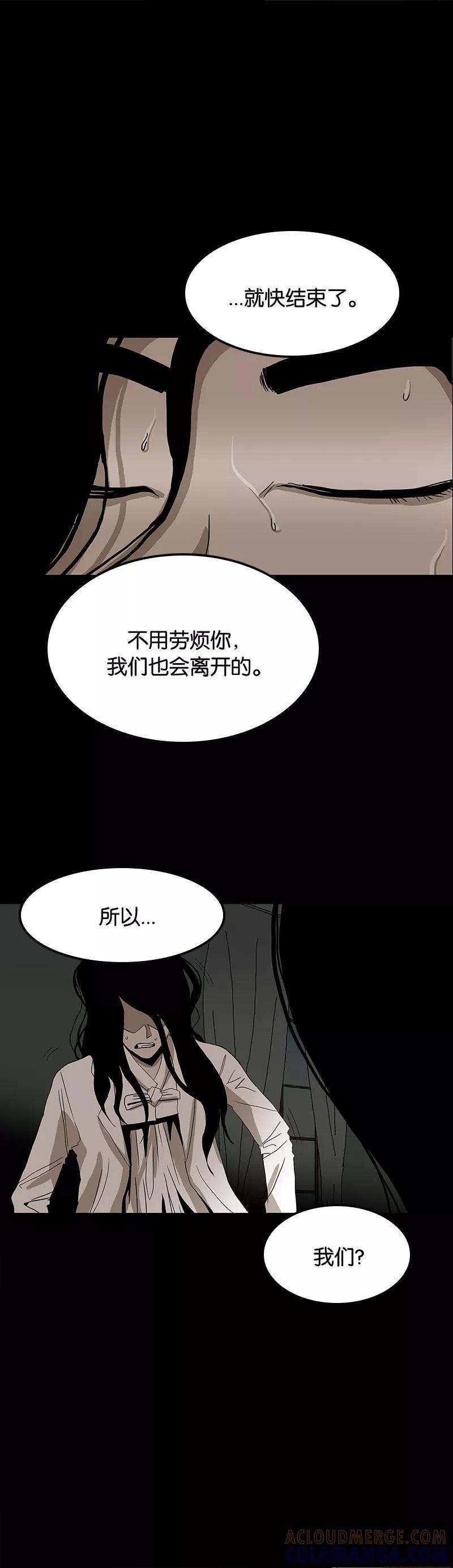 第27话-诡之手-星际互娱（第23张）