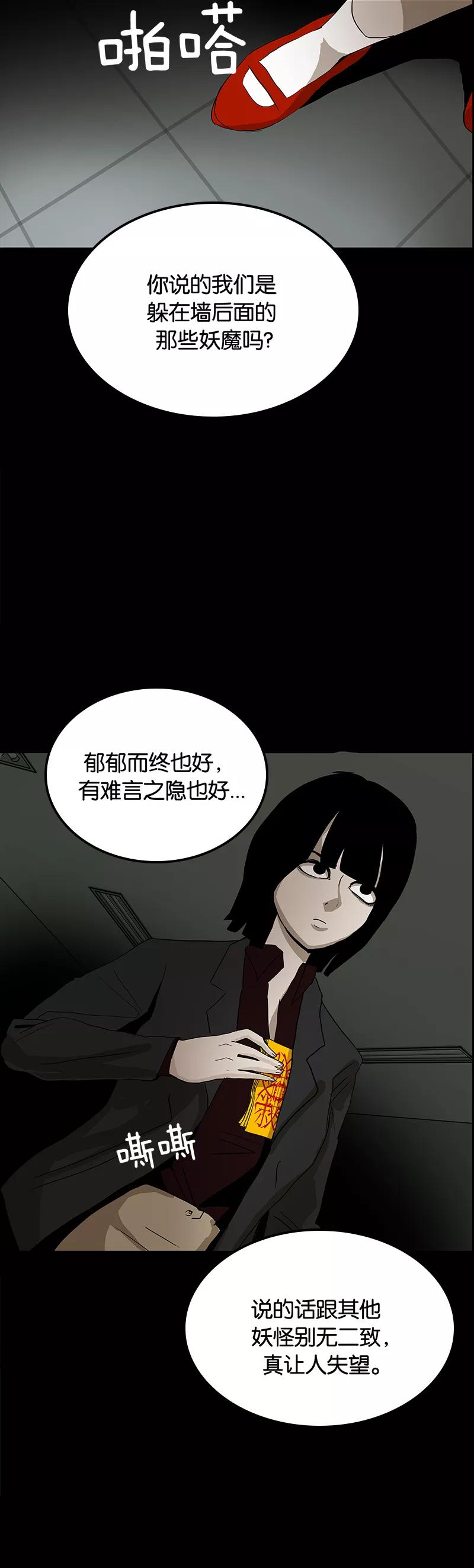 第27话-诡之手-星际互娱（第24张）