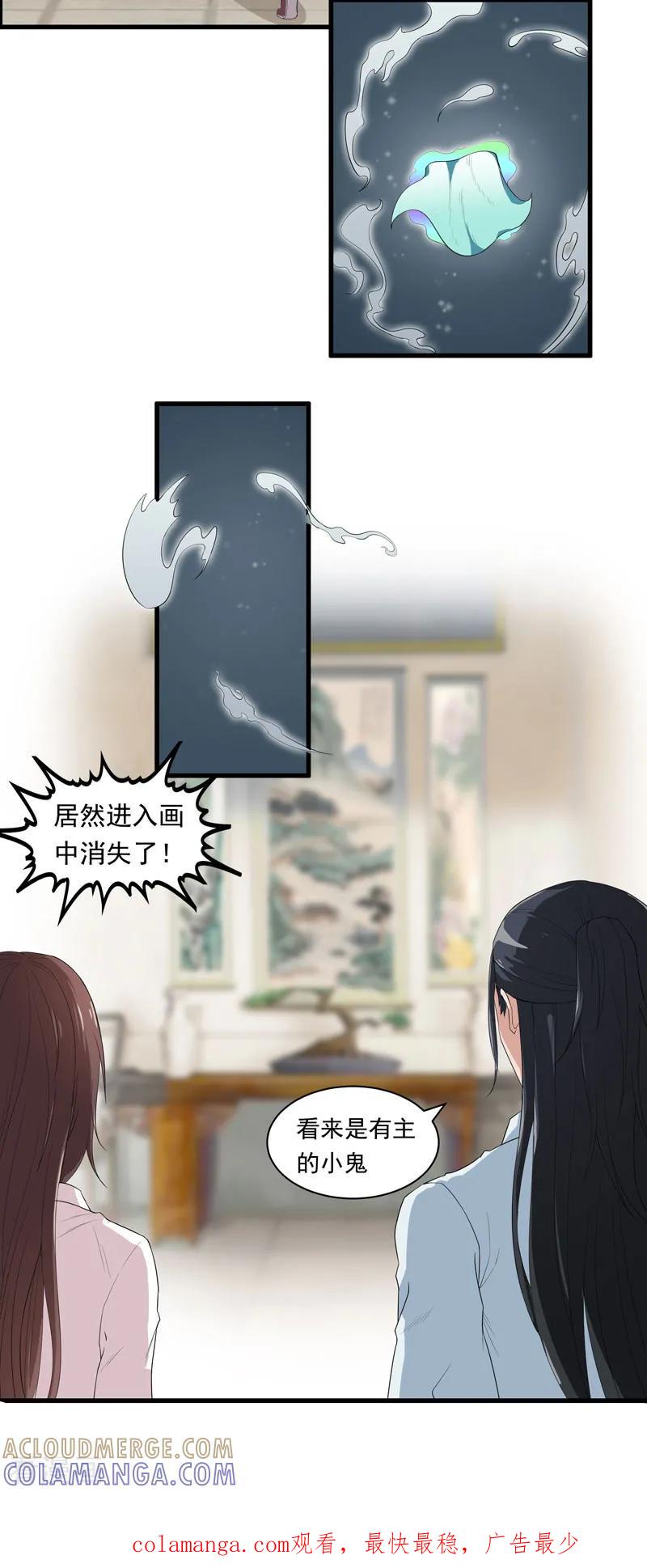 第29话别看，危险-她是猫-夜摩天文化（第13张）