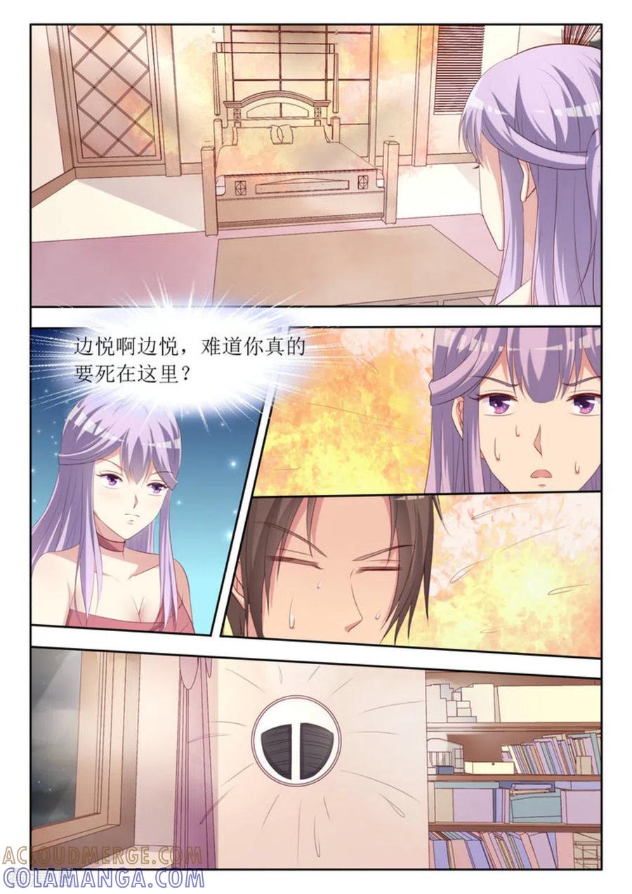 第51话-男神，你的翻译已就位-咪咕阅读（第7张）