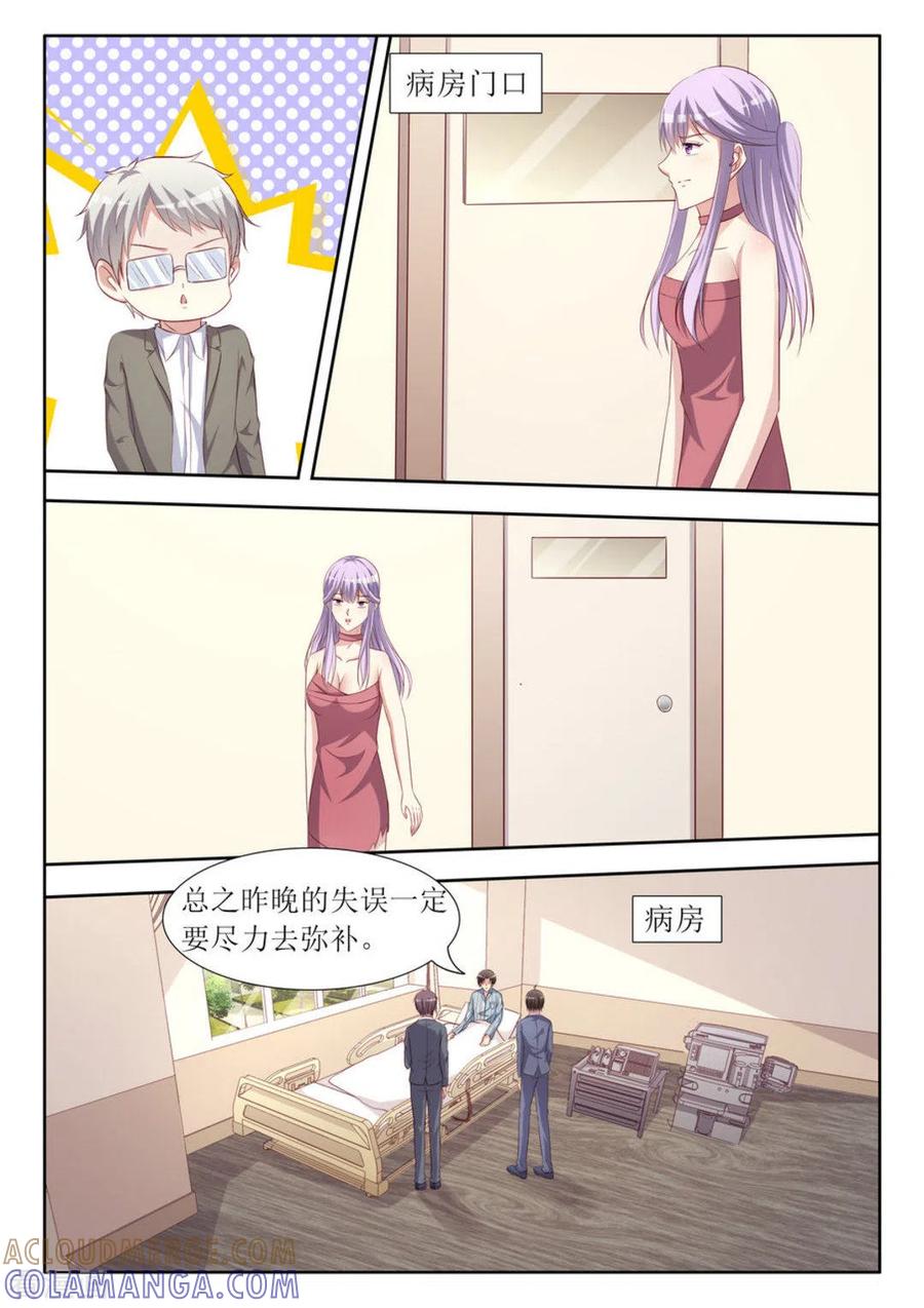第51话-男神，你的翻译已就位-咪咕阅读（第11张）