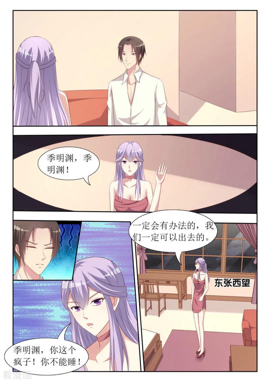 第51话-男神，你的翻译已就位-咪咕阅读（第2张）