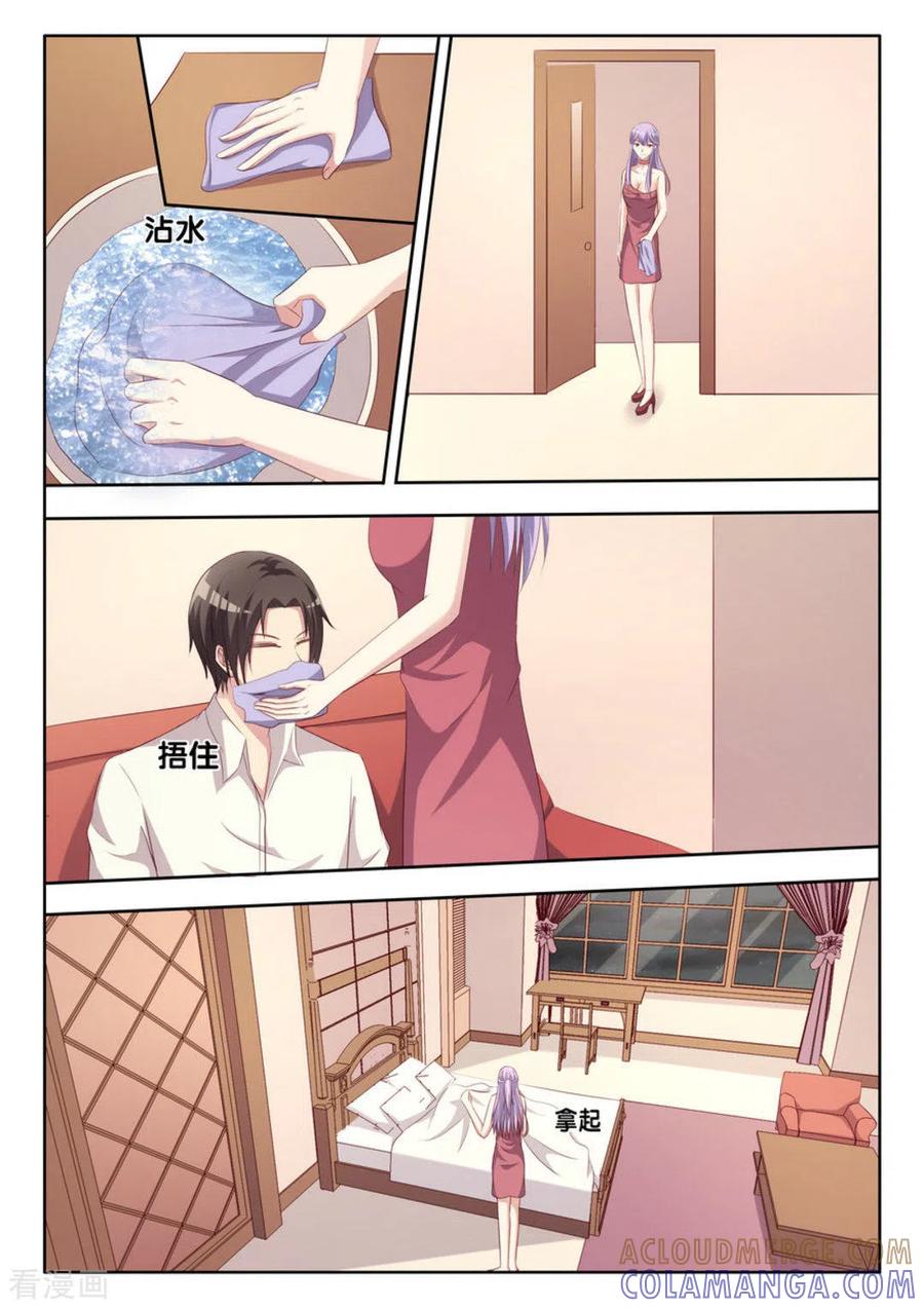 第51话-男神，你的翻译已就位-咪咕阅读（第5张）