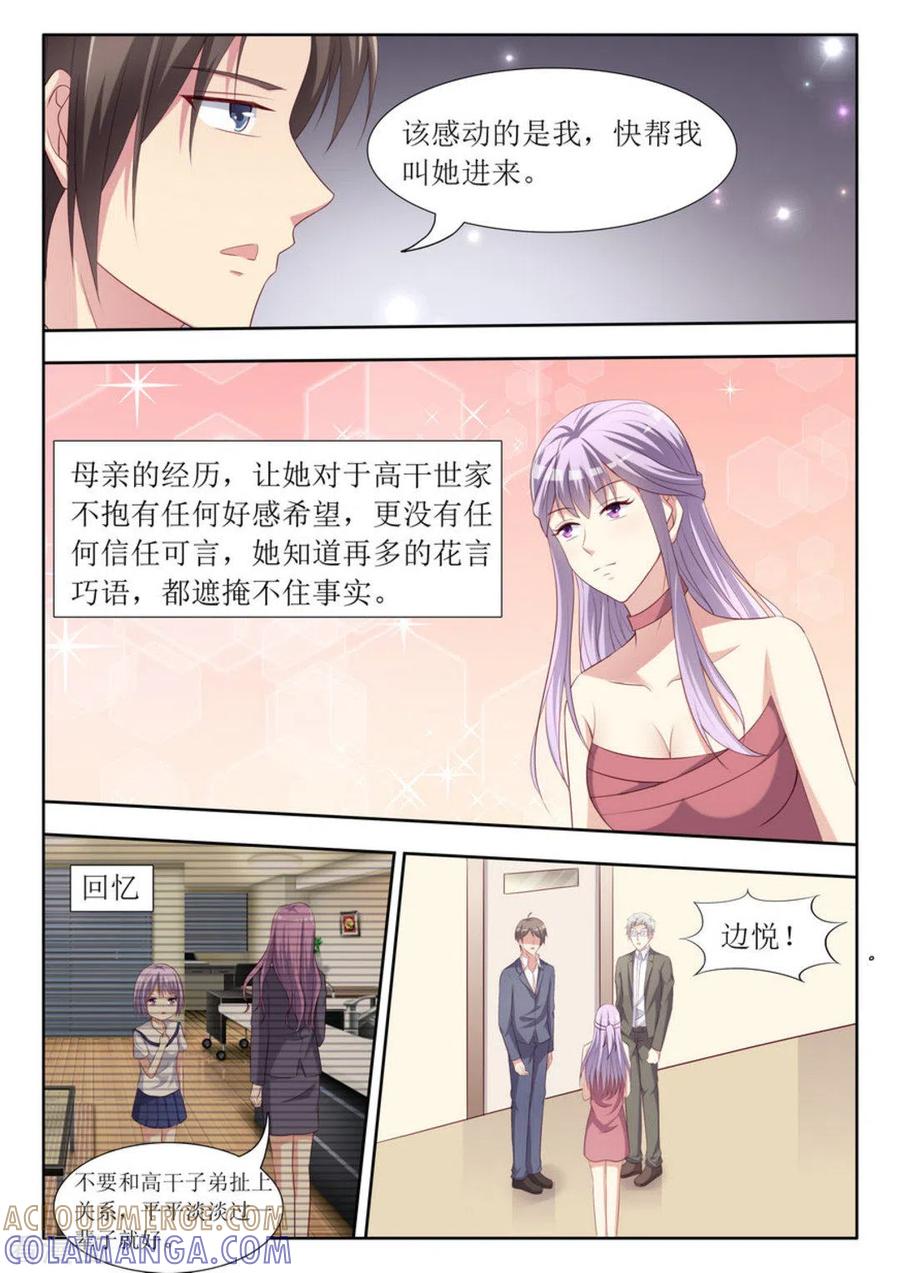 第51话-男神，你的翻译已就位-咪咕阅读（第13张）