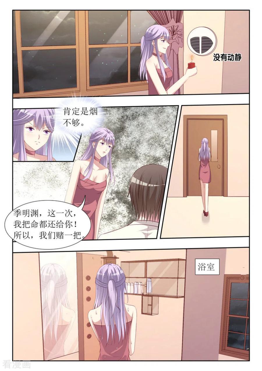 第51话-男神，你的翻译已就位-咪咕阅读（第4张）