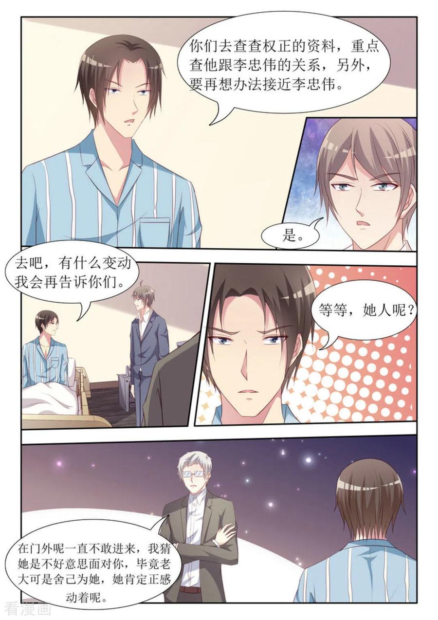 第51话-男神，你的翻译已就位-咪咕阅读（第12张）