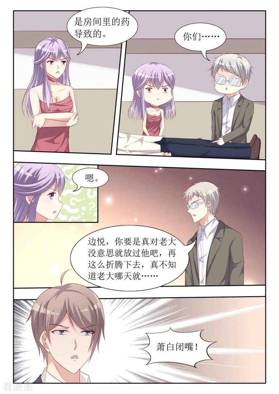 第51话-男神，你的翻译已就位-咪咕阅读（第10张）