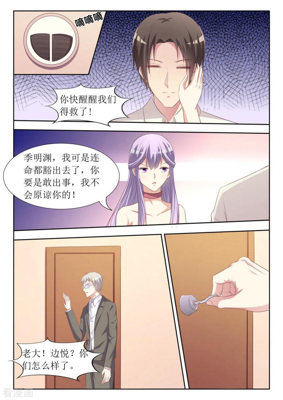第51话-男神，你的翻译已就位-咪咕阅读（第8张）