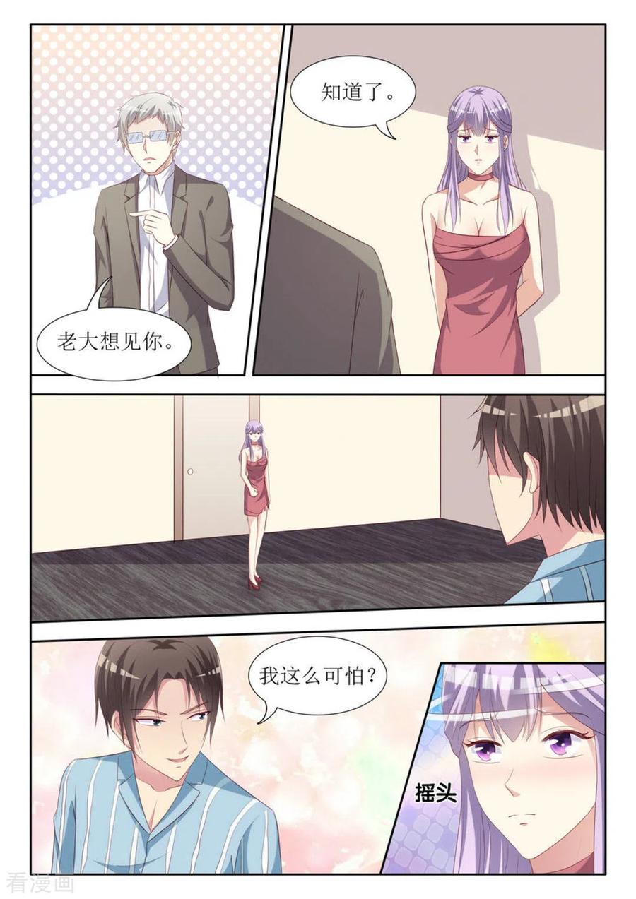 第51话-男神，你的翻译已就位-咪咕阅读（第14张）