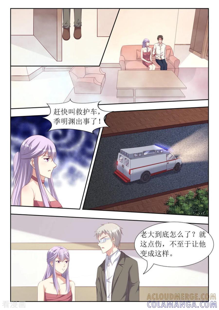 第51话-男神，你的翻译已就位-咪咕阅读（第9张）