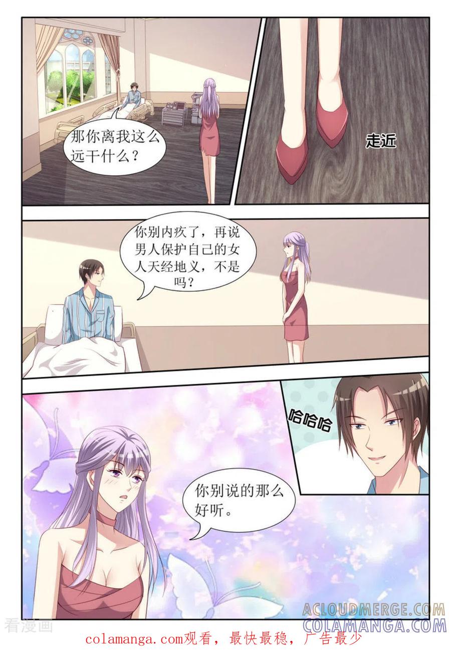 第51话-男神，你的翻译已就位-咪咕阅读（第15张）