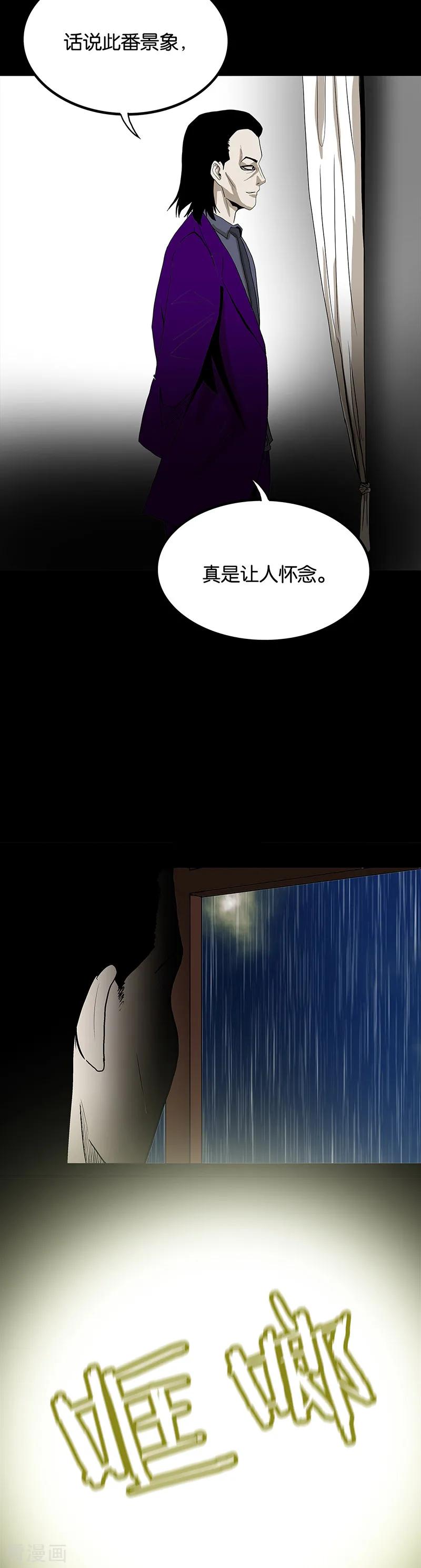 第55话-诡之手-星际互娱（第18张）