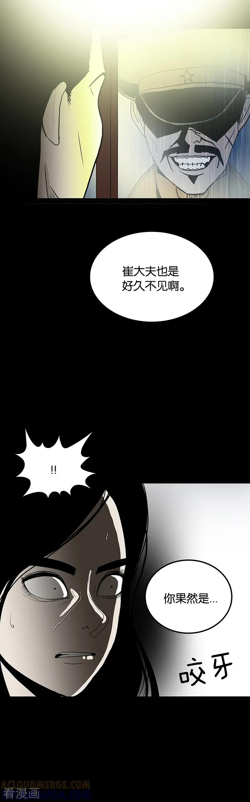 第55话-诡之手-星际互娱（第19张）