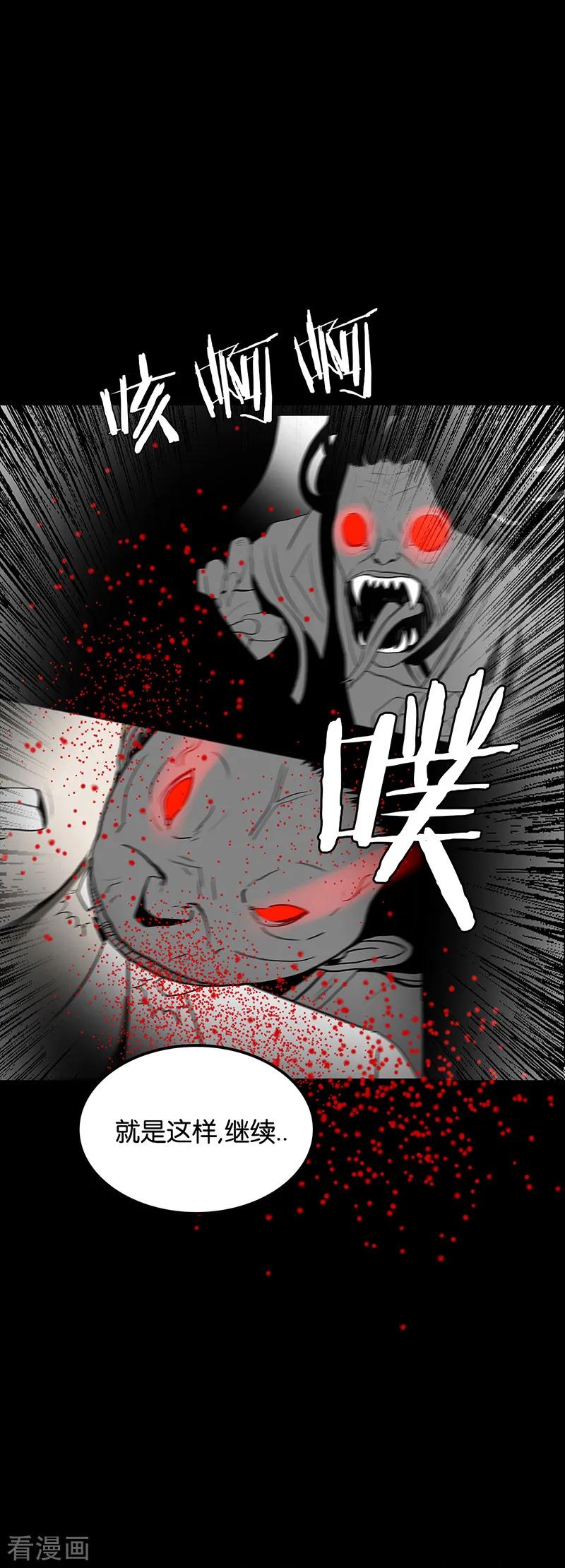 第55话-诡之手-星际互娱（第4张）