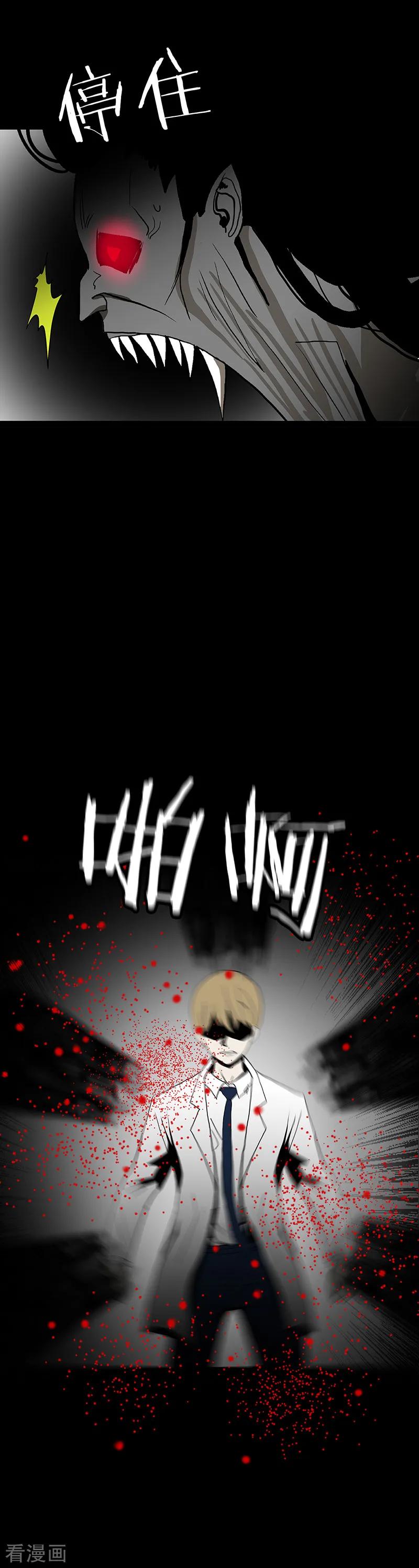 第55话-诡之手-星际互娱（第10张）