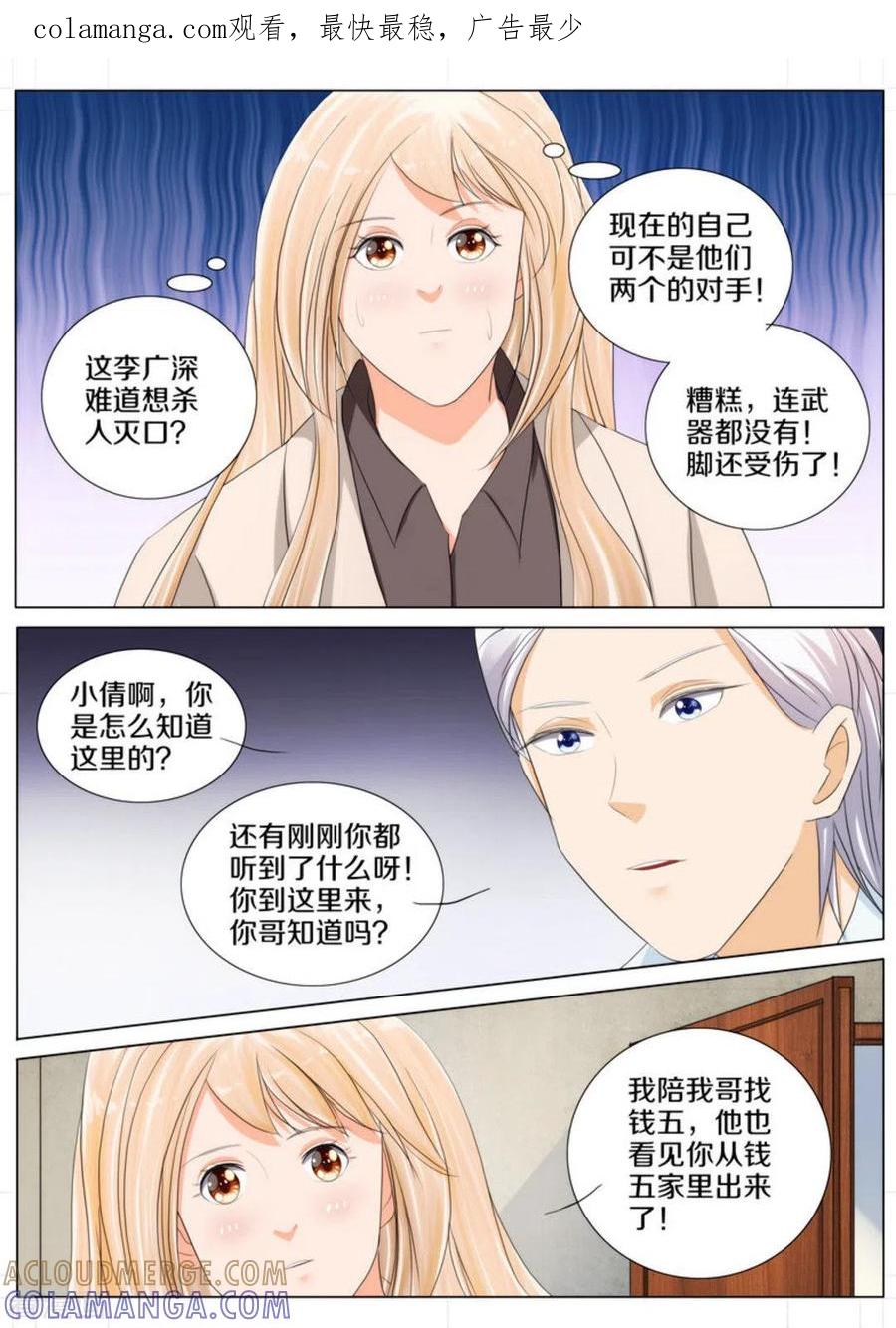 第71话-我的姐姐有点酷-咪咕阅读（第1张）