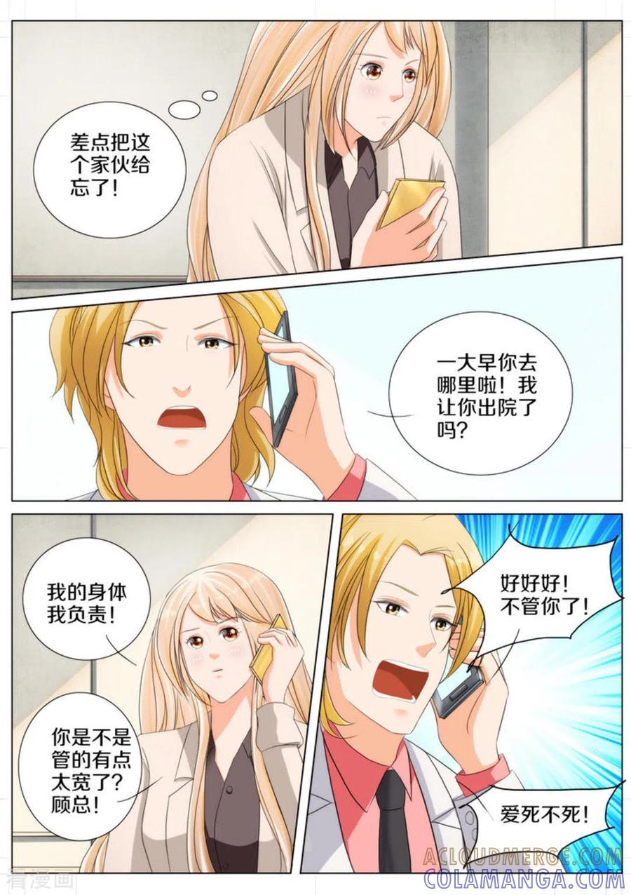 第71话-我的姐姐有点酷-咪咕阅读（第8张）