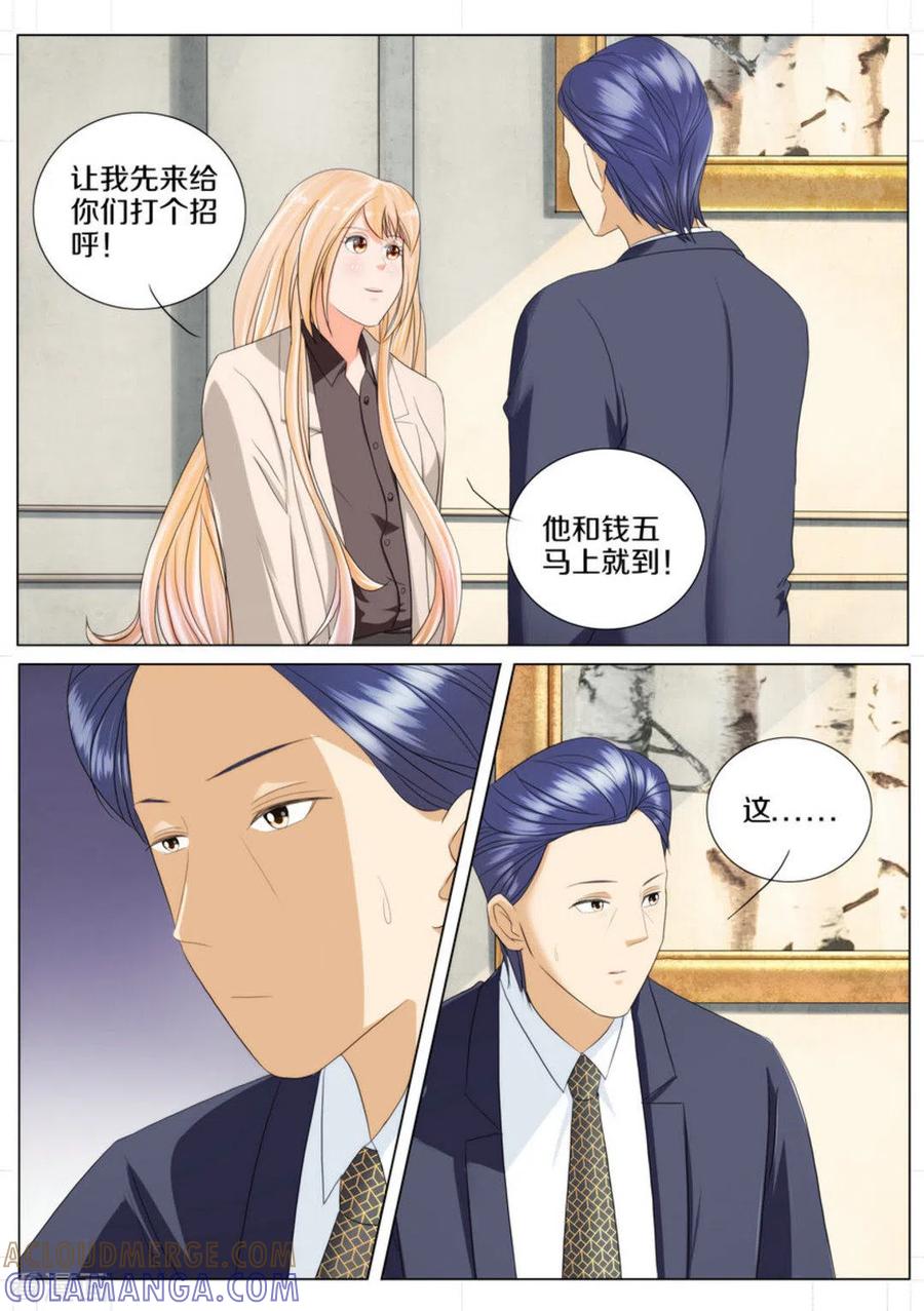 第71话-我的姐姐有点酷-咪咕阅读（第2张）