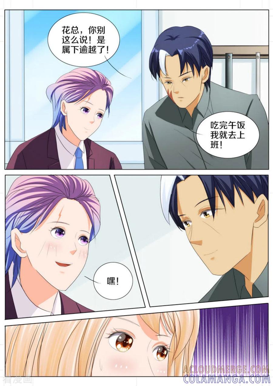 第71话-我的姐姐有点酷-咪咕阅读（第11张）