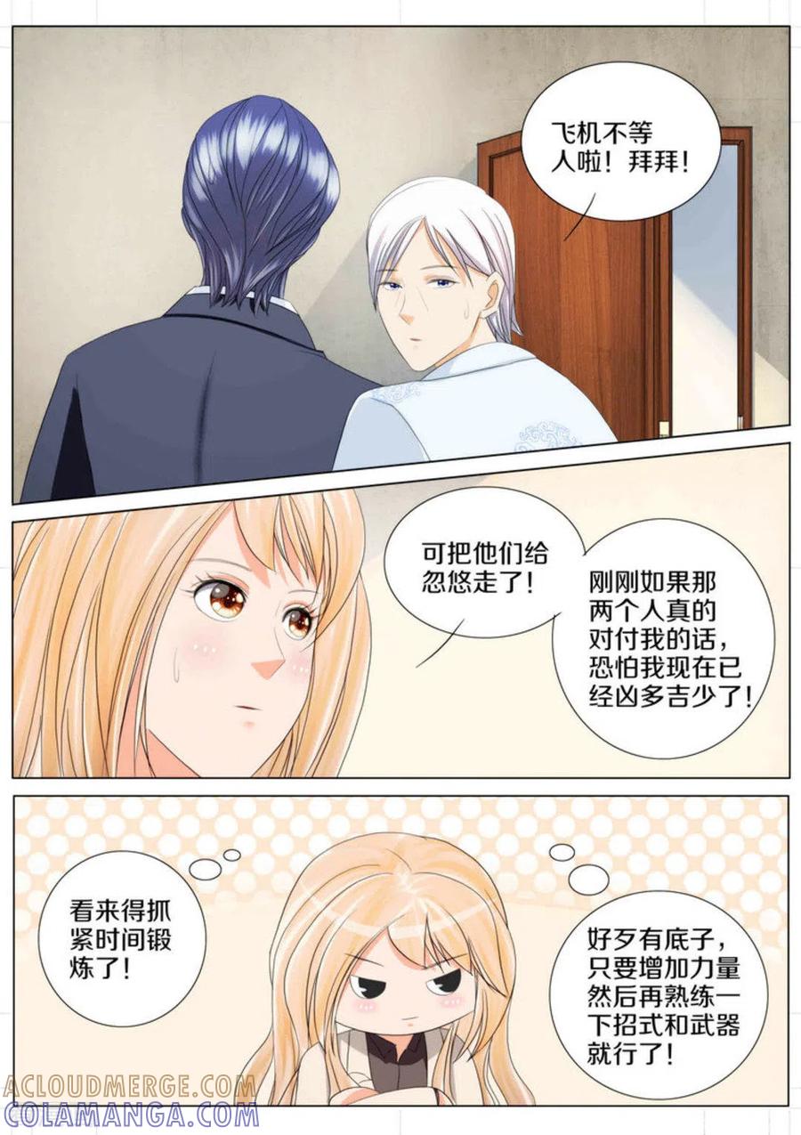 第71话-我的姐姐有点酷-咪咕阅读（第6张）