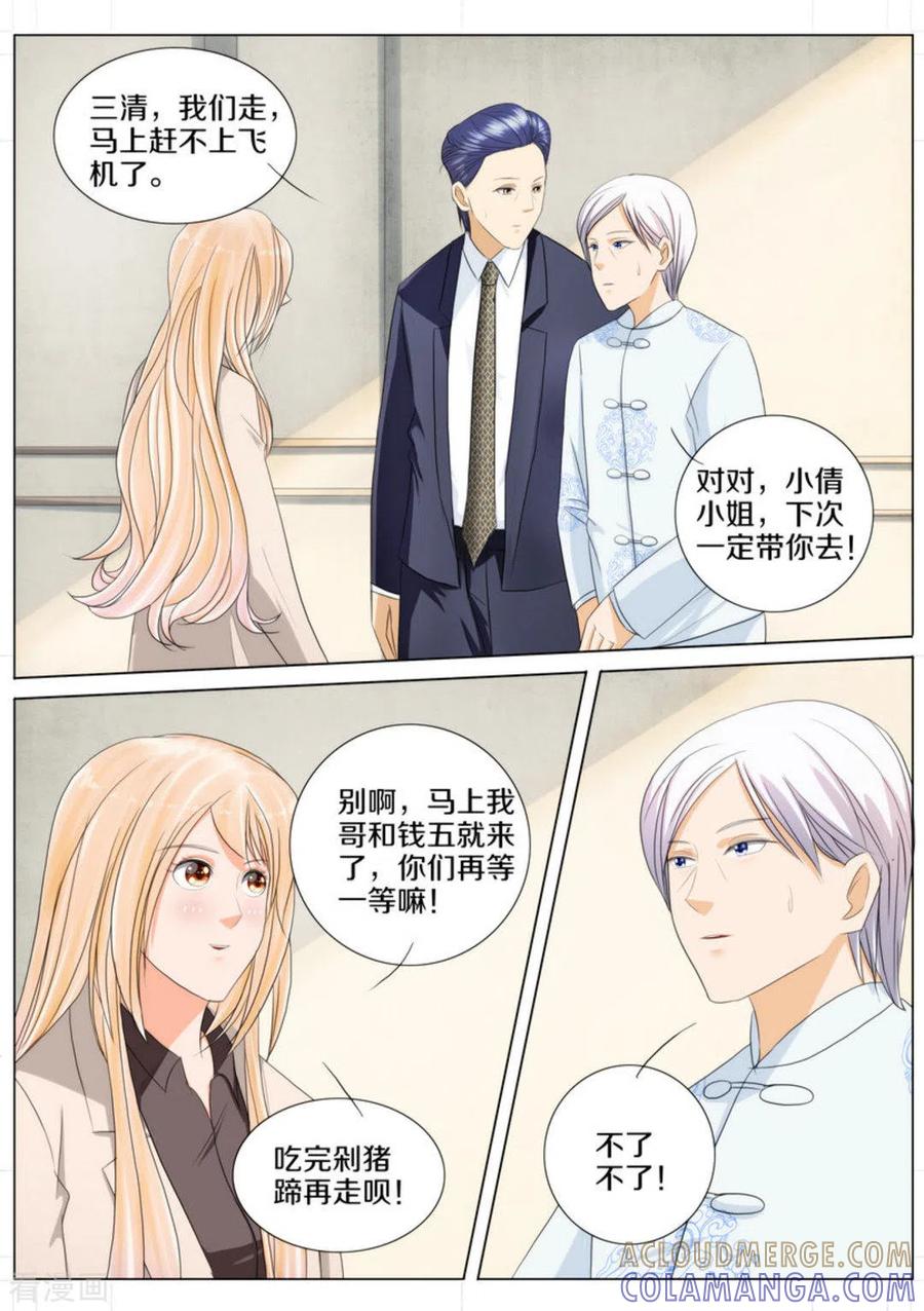 第71话-我的姐姐有点酷-咪咕阅读（第5张）