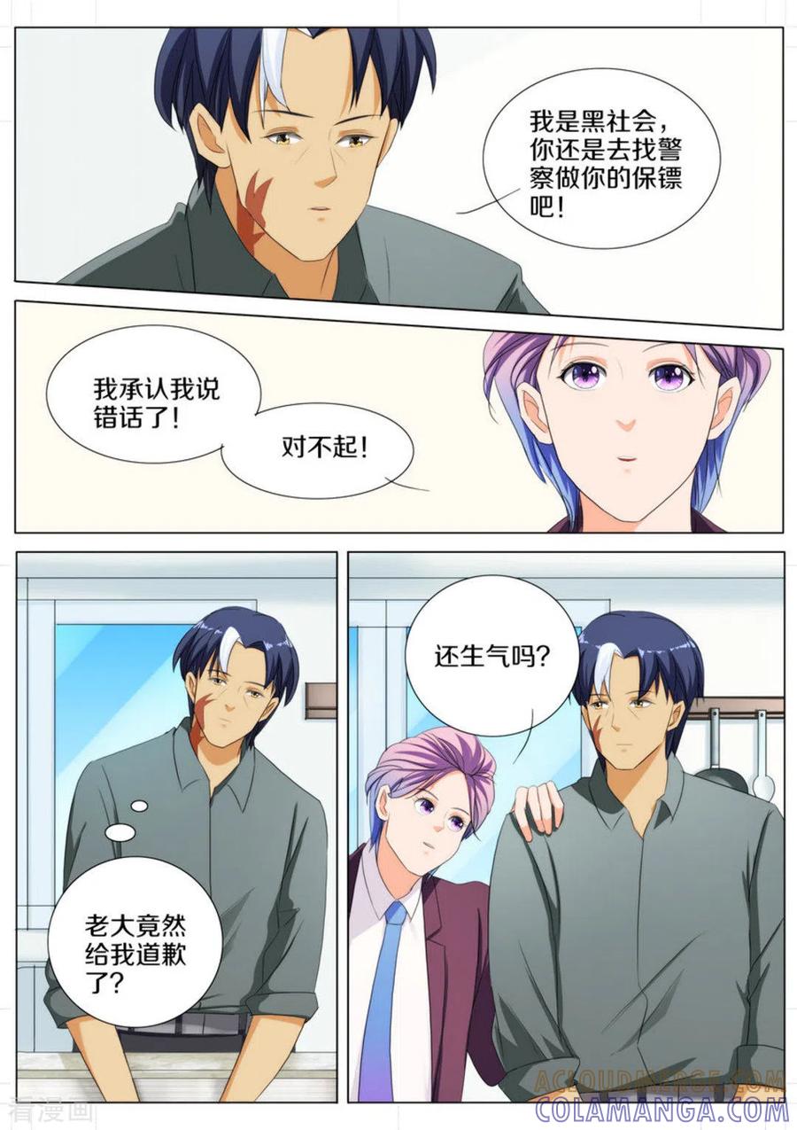 第71话-我的姐姐有点酷-咪咕阅读（第10张）