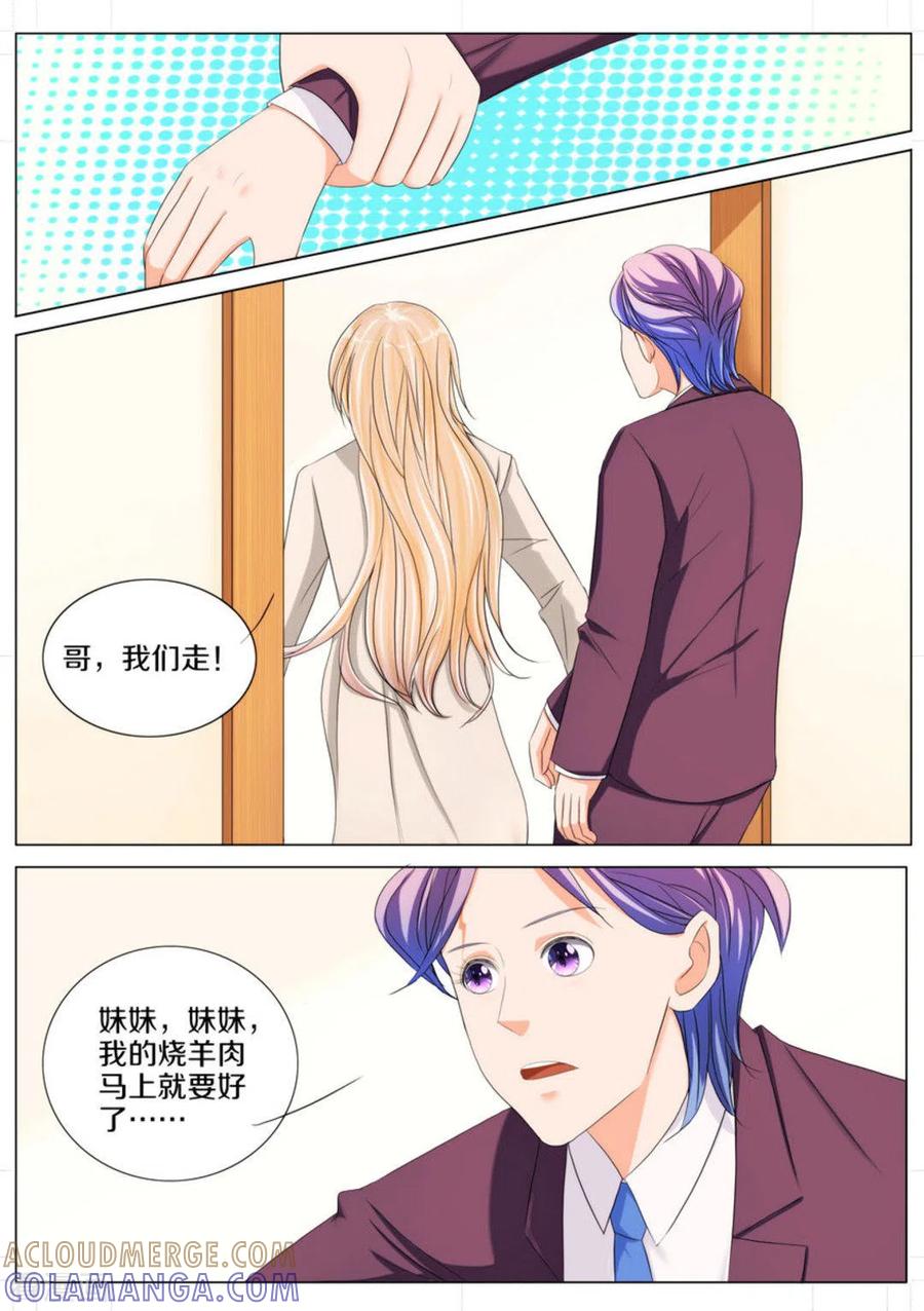第71话-我的姐姐有点酷-咪咕阅读（第13张）