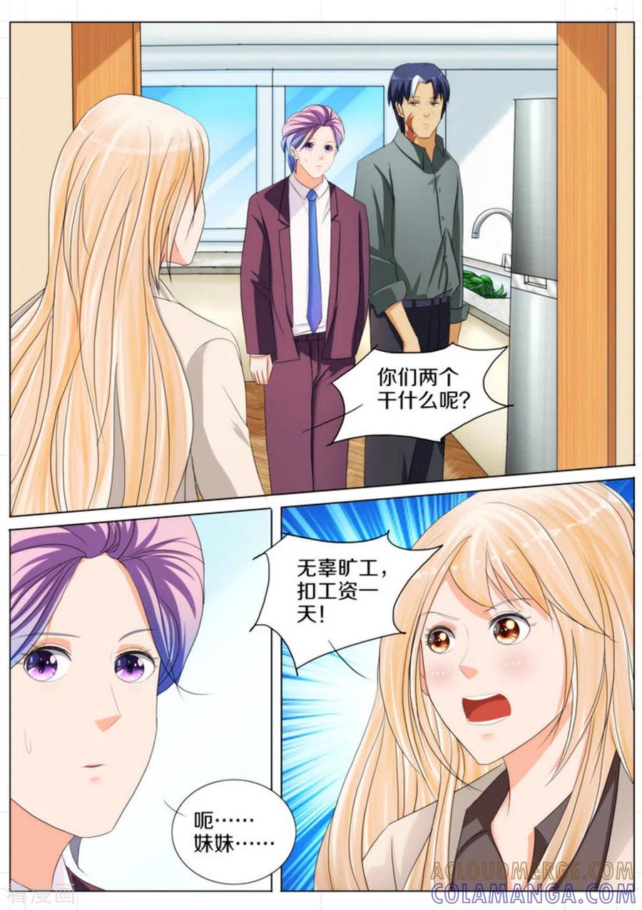第71话-我的姐姐有点酷-咪咕阅读（第12张）