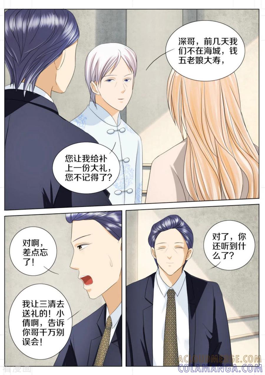 第71话-我的姐姐有点酷-咪咕阅读（第3张）