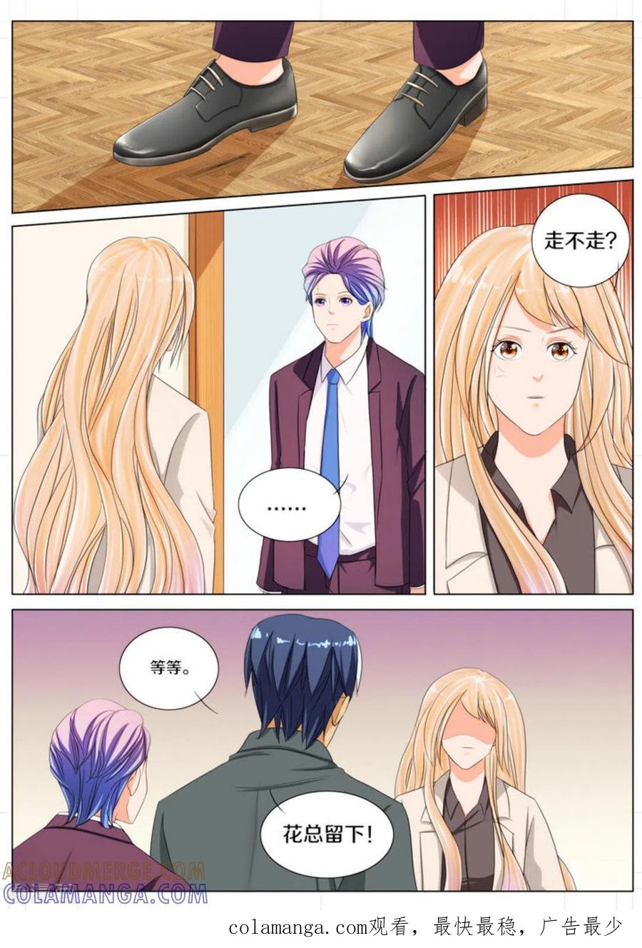 第71话-我的姐姐有点酷-咪咕阅读（第14张）
