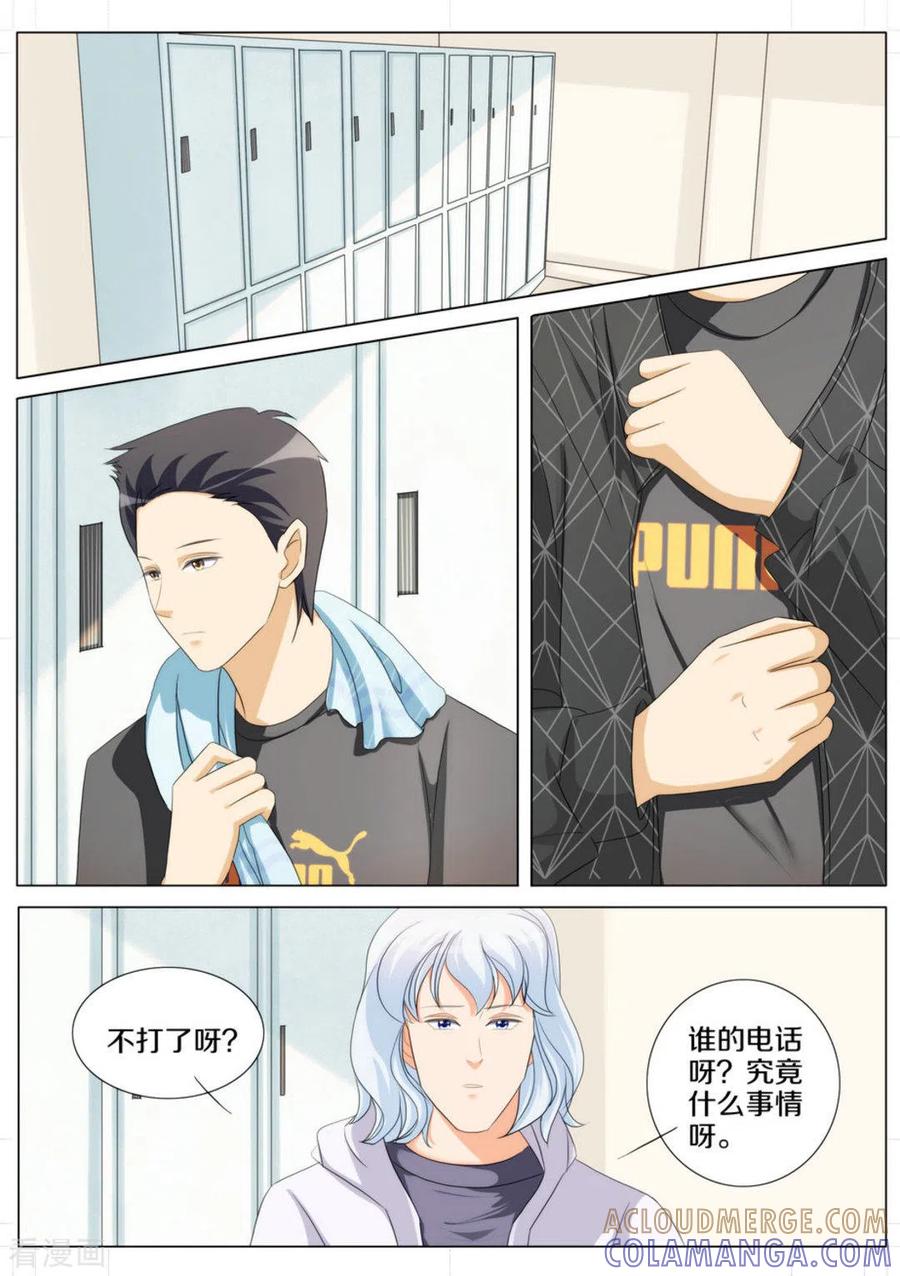第72话-我的姐姐有点酷-咪咕阅读（第7张）