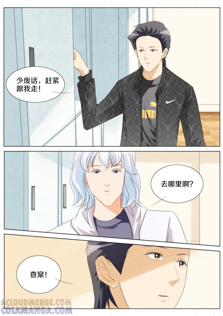 第72话-我的姐姐有点酷-咪咕阅读（第9张）