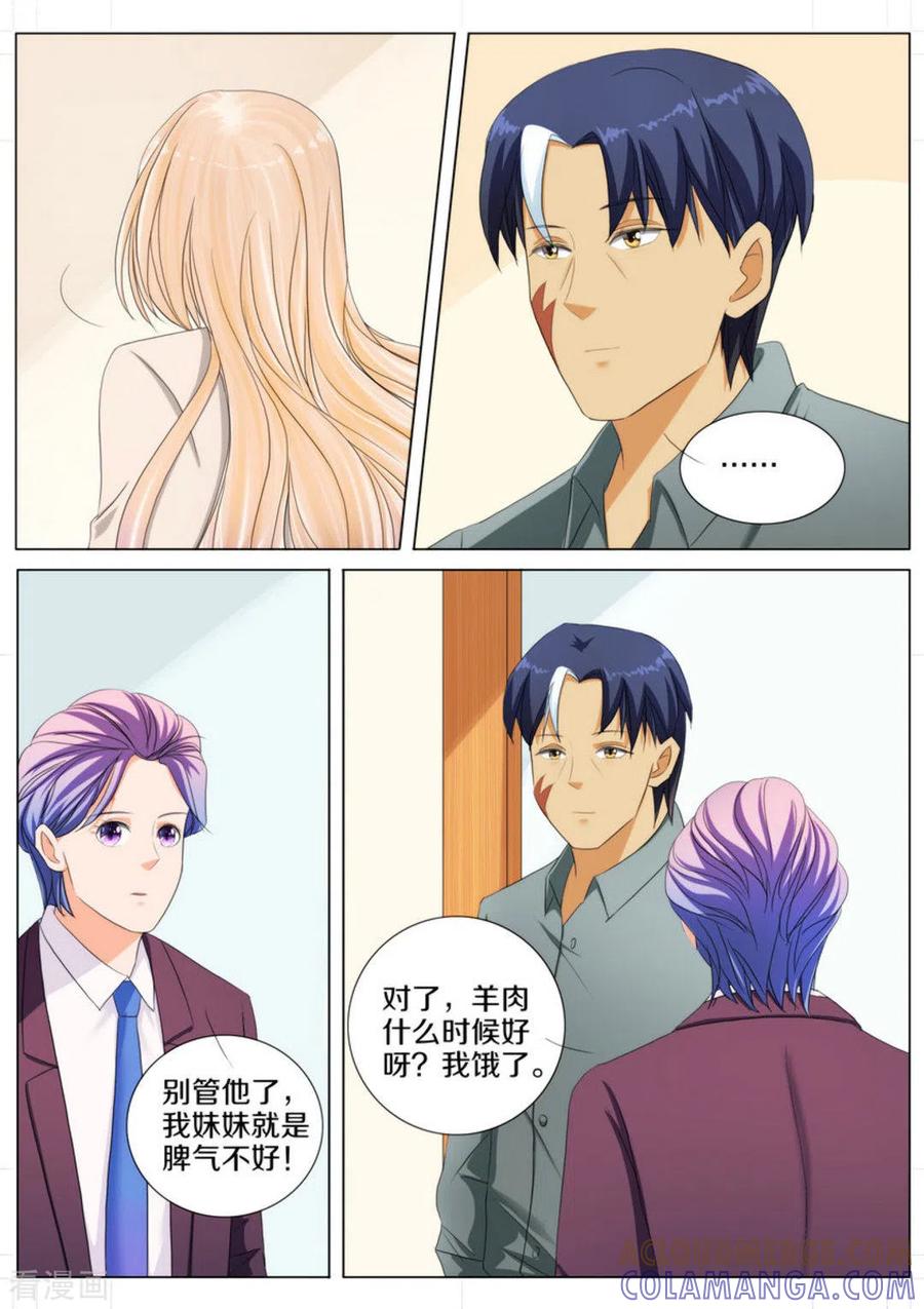 第72话-我的姐姐有点酷-咪咕阅读（第3张）