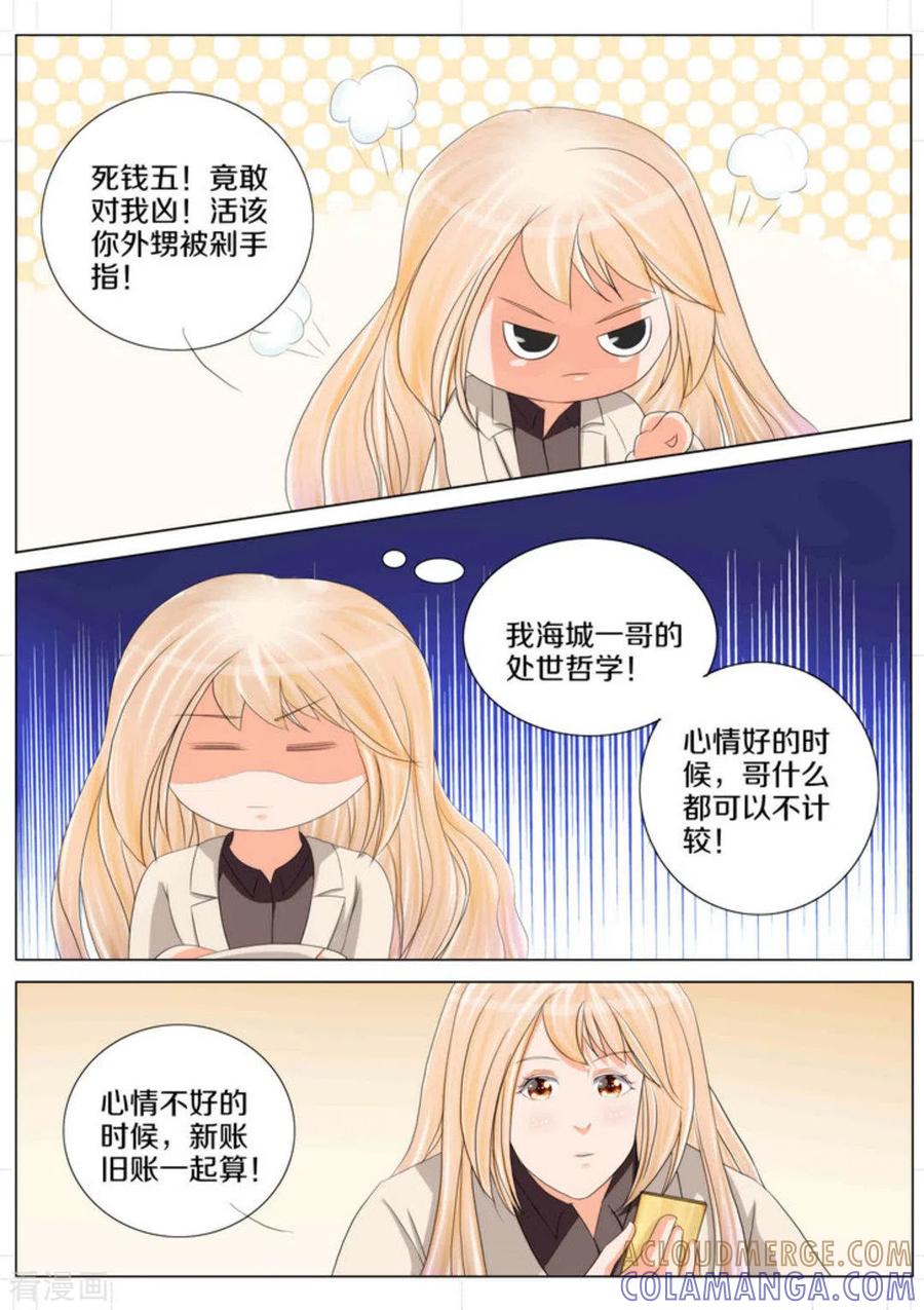 第72话-我的姐姐有点酷-咪咕阅读（第4张）