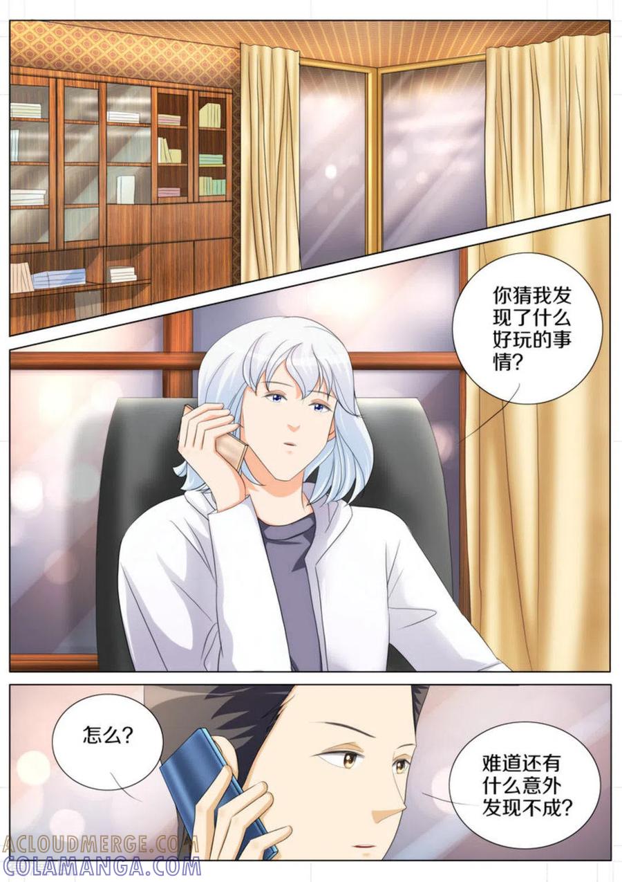 第72话-我的姐姐有点酷-咪咕阅读（第10张）
