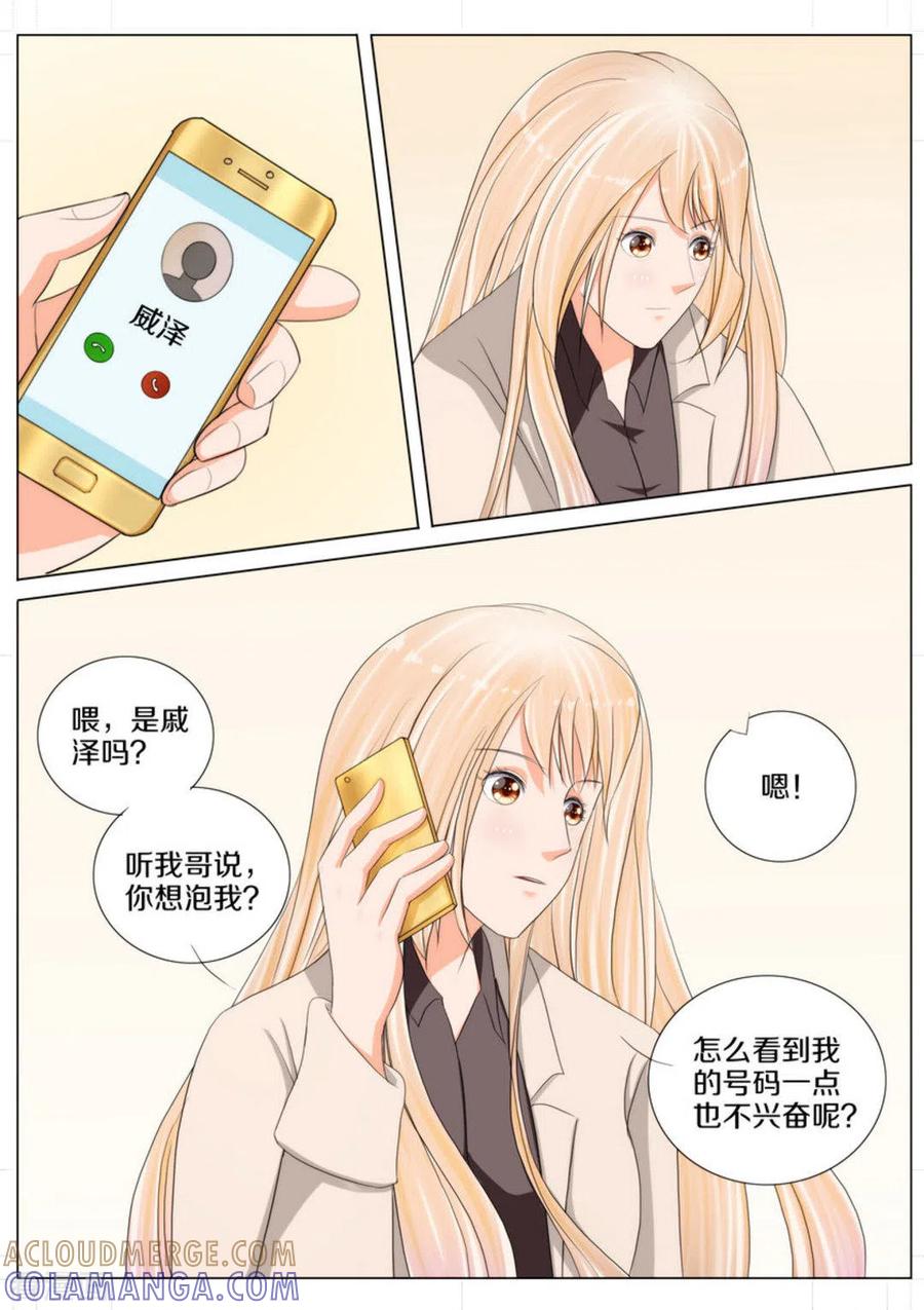 第72话-我的姐姐有点酷-咪咕阅读（第5张）