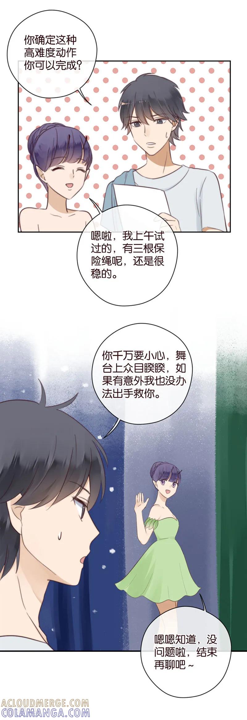 第44话灵异事件？-天使大人别吻我-有鹿文化（第3张）