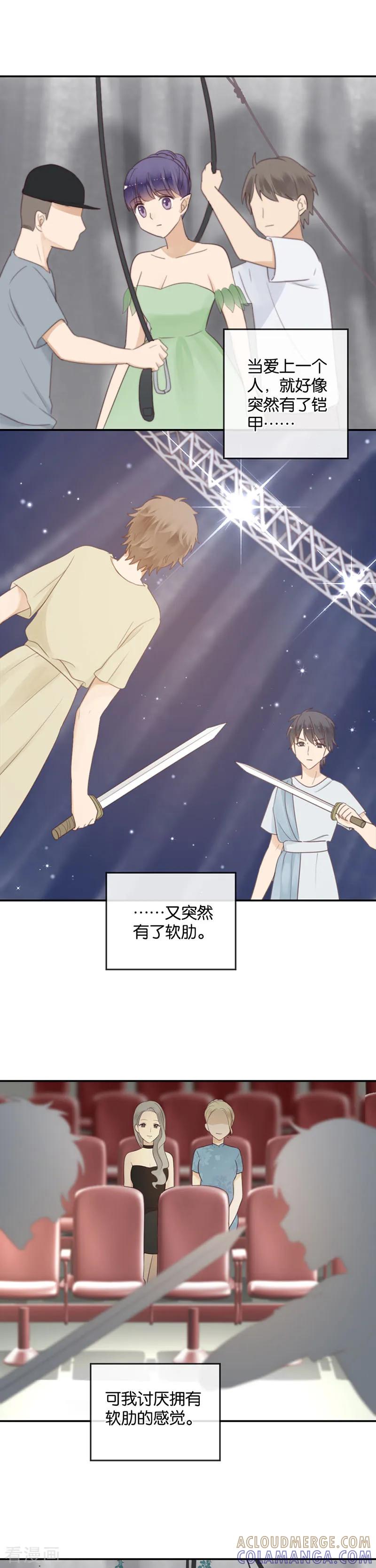 第44话灵异事件？-天使大人别吻我-有鹿文化（第5张）