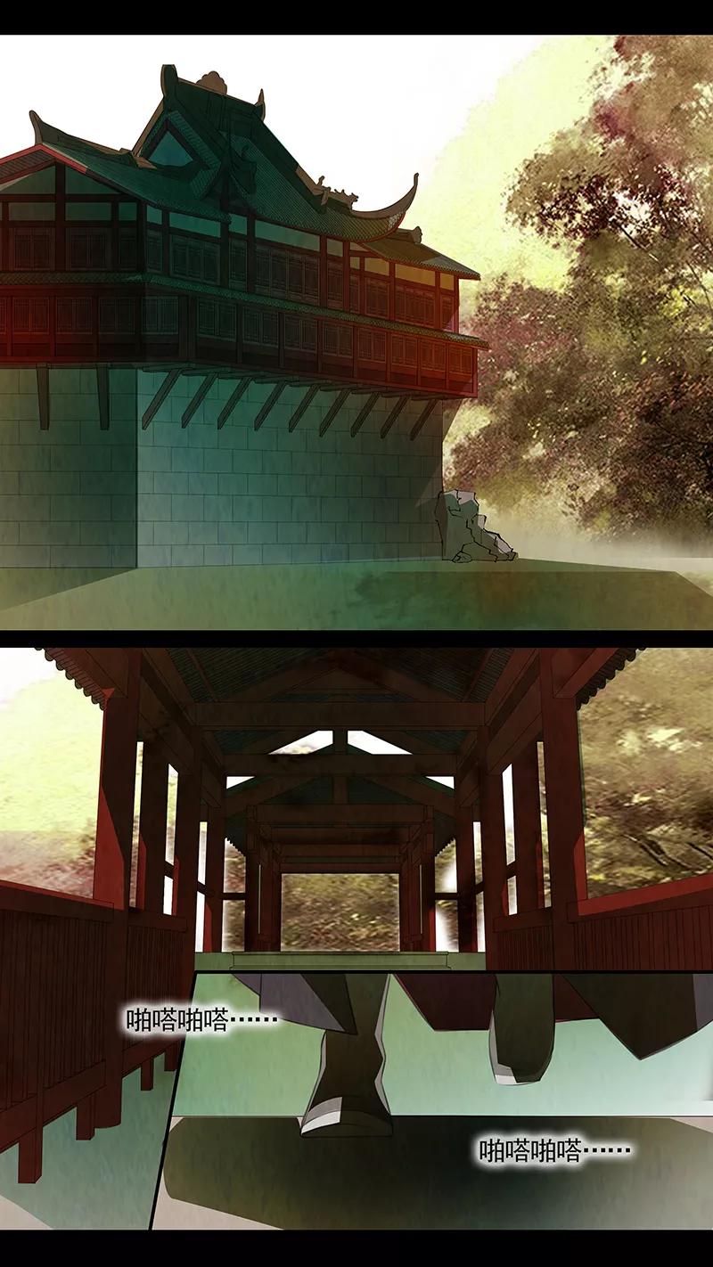 第111话弥衣12-枝间片语-有妖气（第2张）