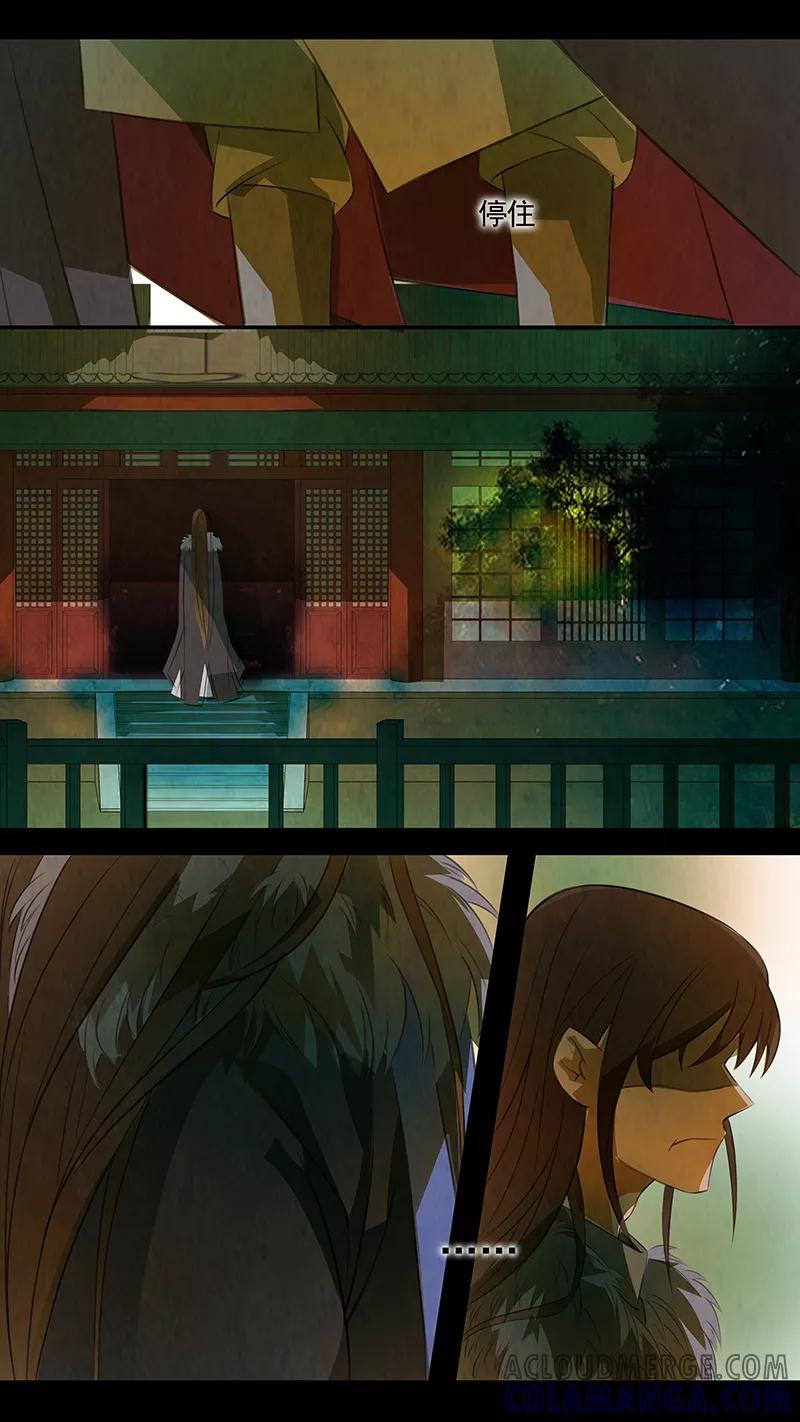 第111话弥衣12-枝间片语-有妖气（第3张）