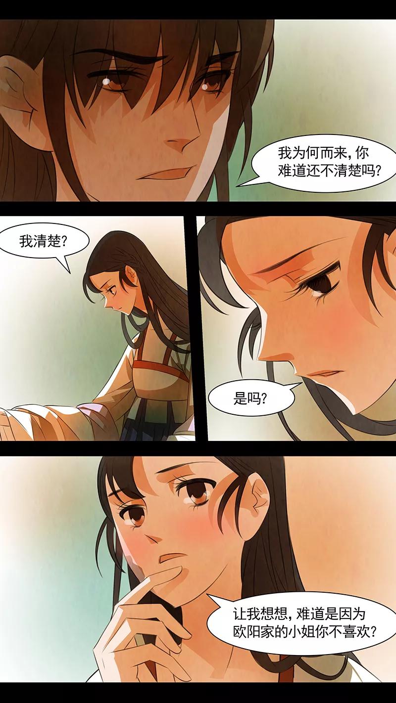 第111话弥衣12-枝间片语-有妖气（第6张）