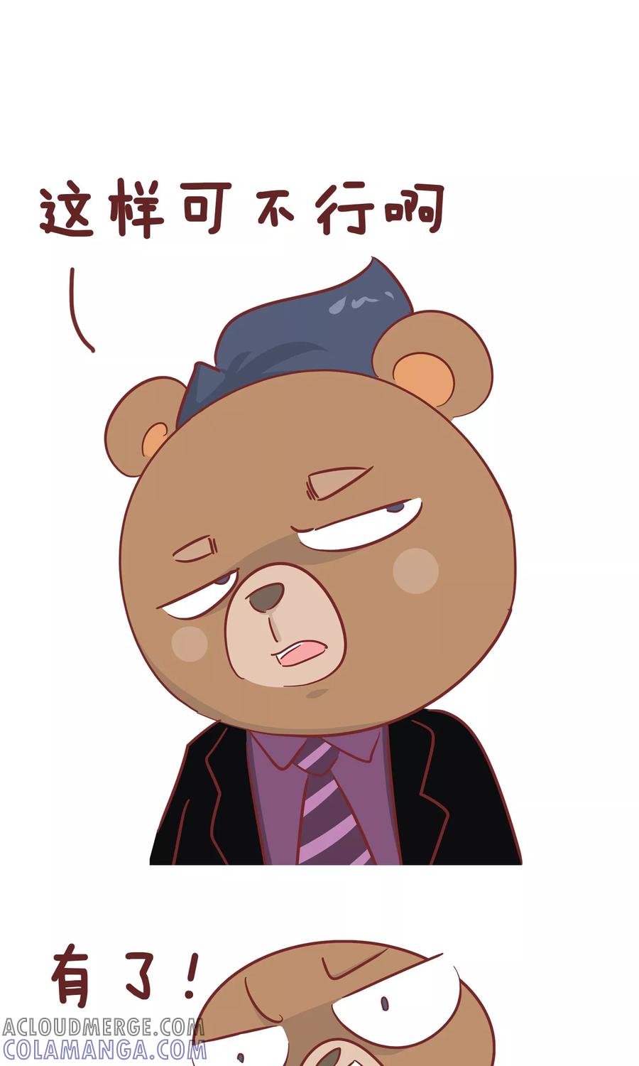 第68话筷子-隔壁老王家-蓝文文化（第4张）