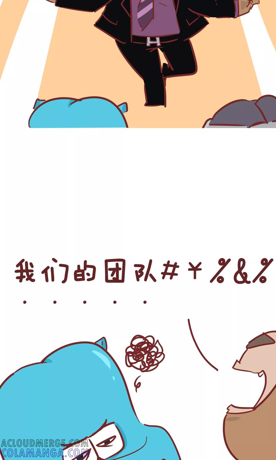 第68话筷子-隔壁老王家-蓝文文化（第9张）