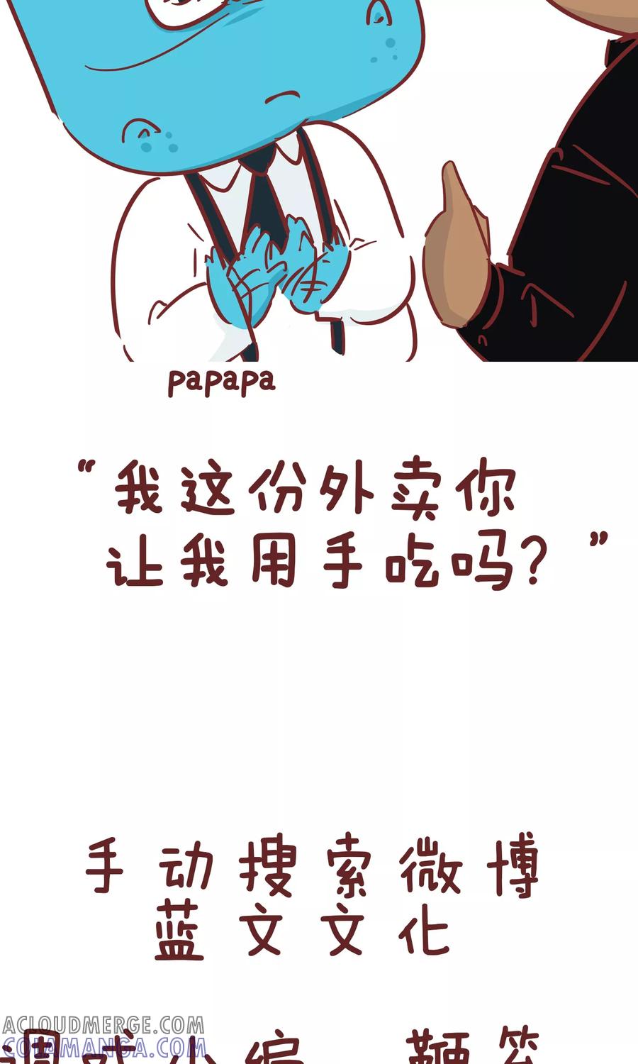 第68话筷子-隔壁老王家-蓝文文化（第10张）