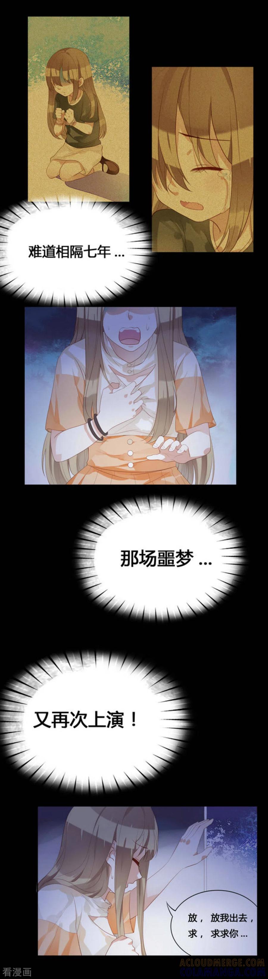 第1话-男神遇我多灾祸-咪咕阅读（第4张）