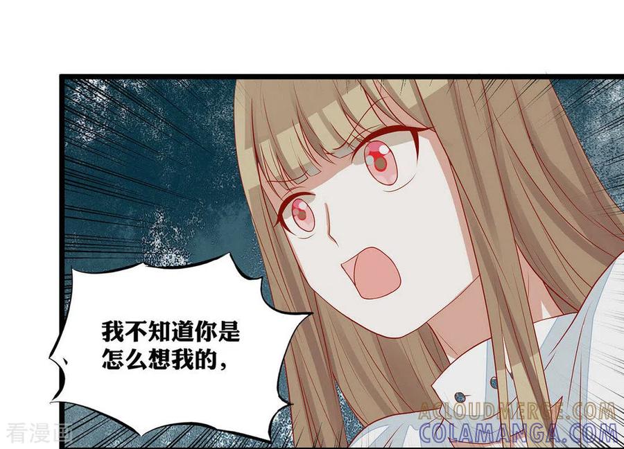 第10话-男神遇我多灾祸-咪咕阅读（第7张）