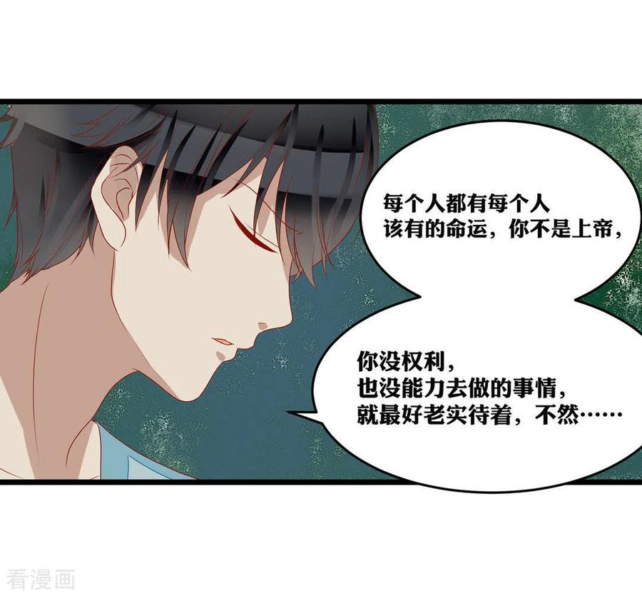 第10话-男神遇我多灾祸-咪咕阅读（第4张）